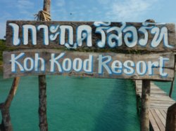 ยินดีต้อนรับสู่ชายหาดส่วนตัวของเกาะกูดรีสอร์ท
